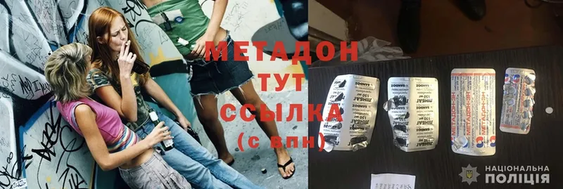 Метадон methadone  ОМГ ОМГ зеркало  Губаха 